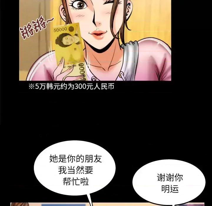 同个屋檐下 与婶婶的秘密-第 59 话 第17页