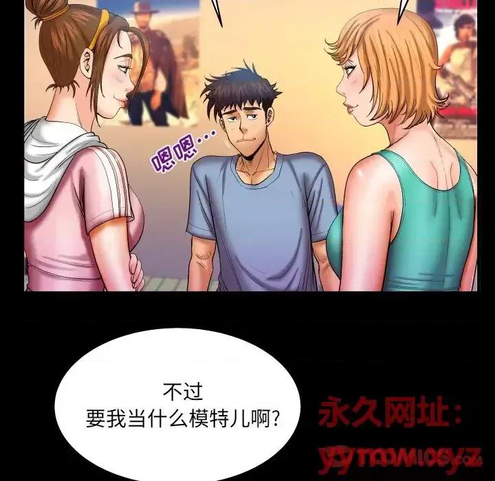 同个屋檐下 与婶婶的秘密-第 59 话 第18页