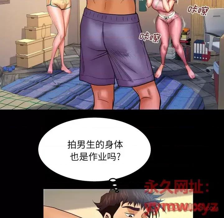 同个屋檐下 与婶婶的秘密-第 59 话 第34页