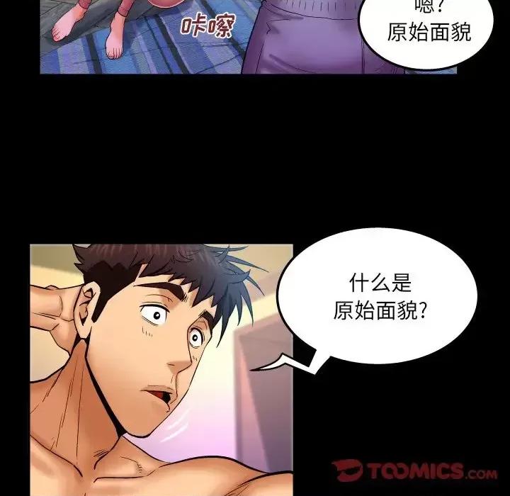 同个屋檐下 与婶婶的秘密-第 59 话 第38页