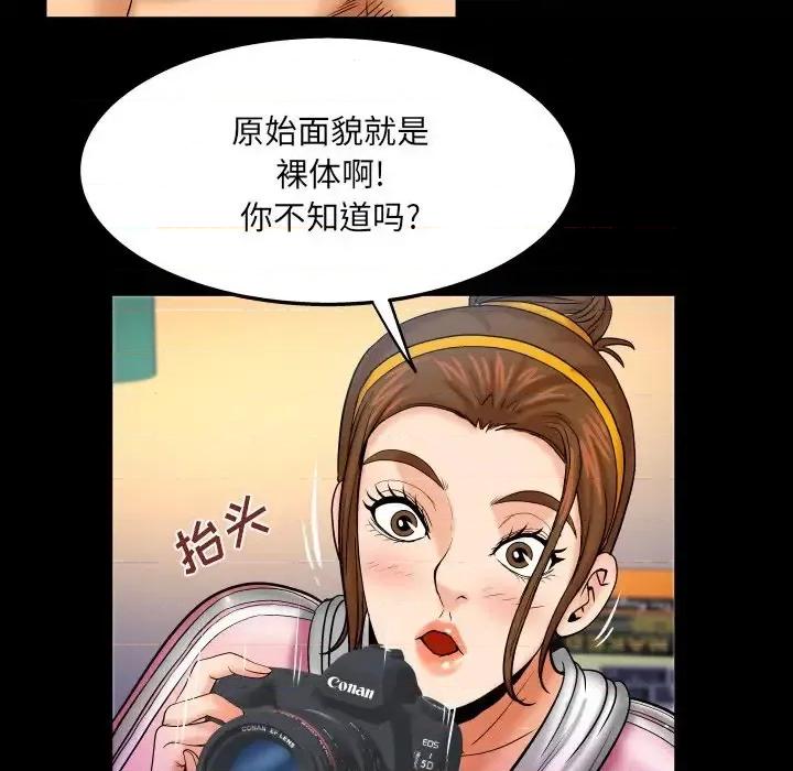 同个屋檐下 与婶婶的秘密-第 59 话 第39页