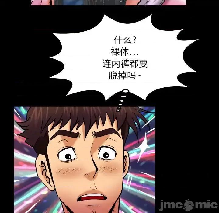 同个屋檐下 与婶婶的秘密-第 59 话 第40页