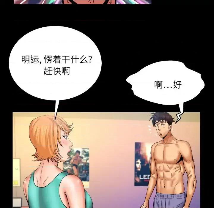 同个屋檐下 与婶婶的秘密-第 59 话 第41页