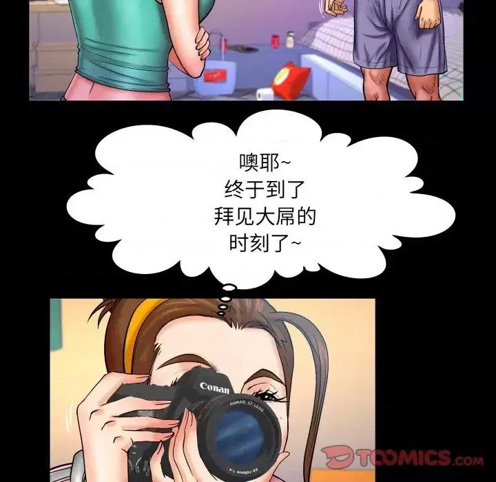 同个屋檐下 与婶婶的秘密-第 59 话 第42页