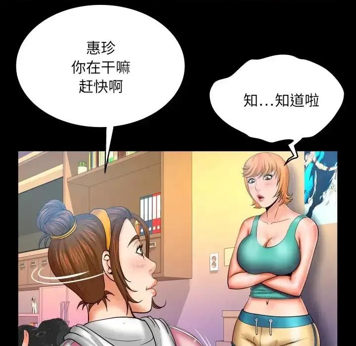同个屋檐下 与婶婶的秘密-第 59 话 第47页