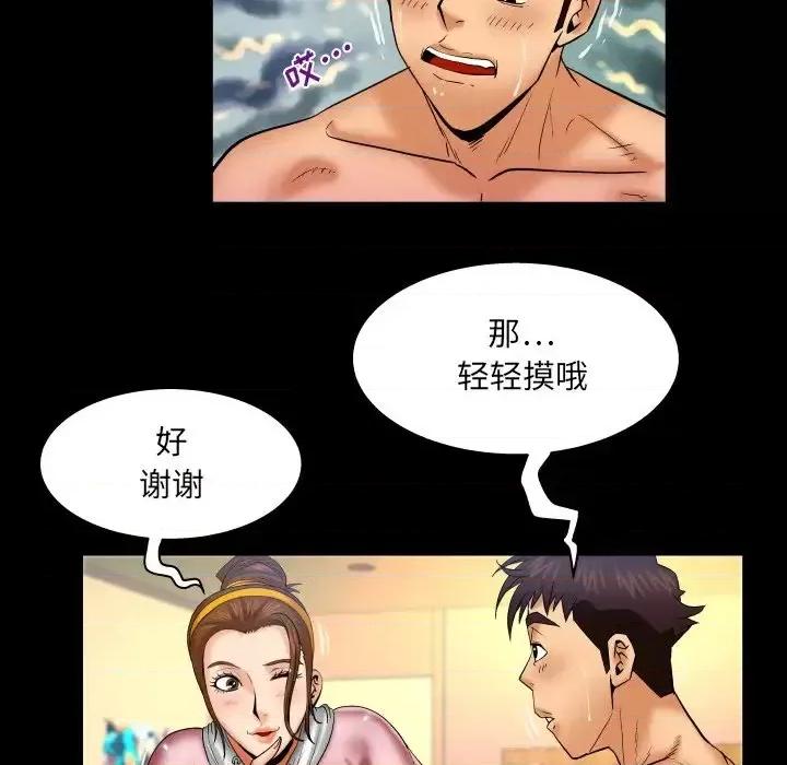 同个屋檐下 与婶婶的秘密-第 59 话 第64页
