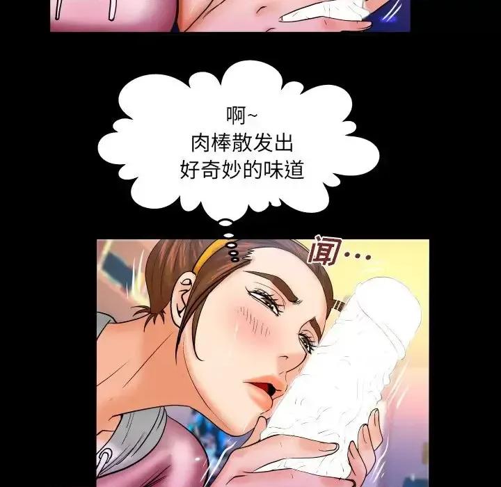 同个屋檐下 与婶婶的秘密-第 59 话 第68页