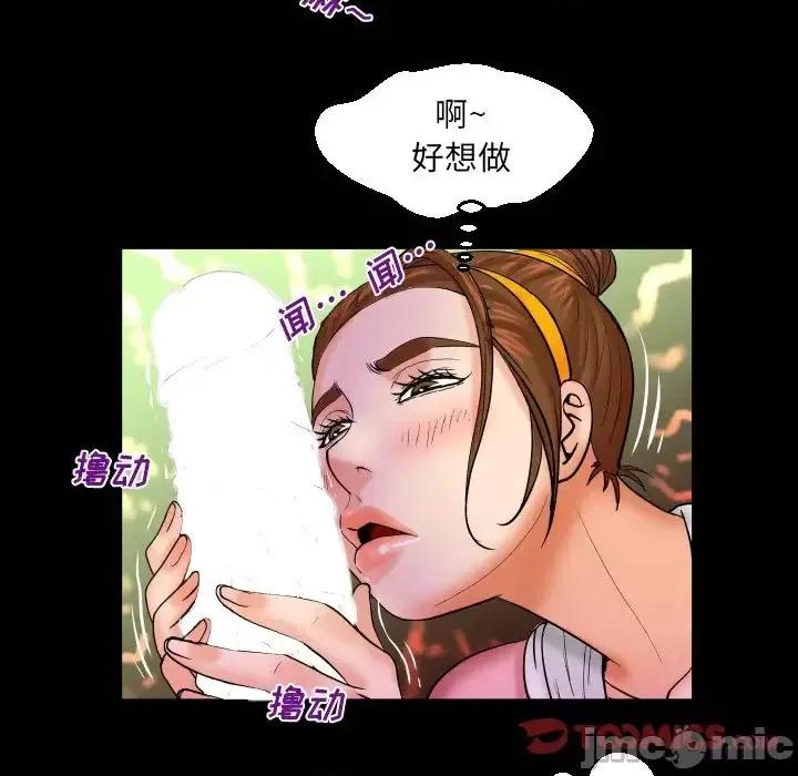同个屋檐下 与婶婶的秘密-第 59 话 第70页