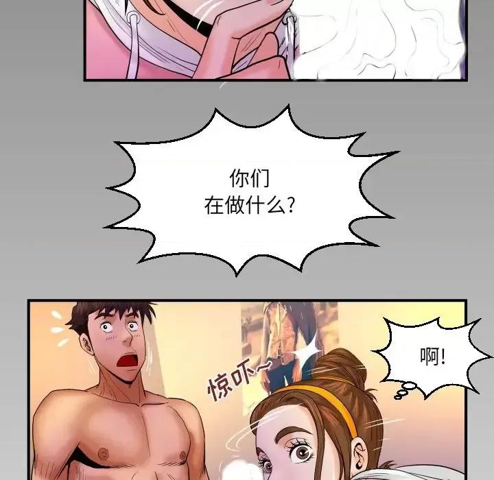 同个屋檐下 与婶婶的秘密-第 59 话 第76页