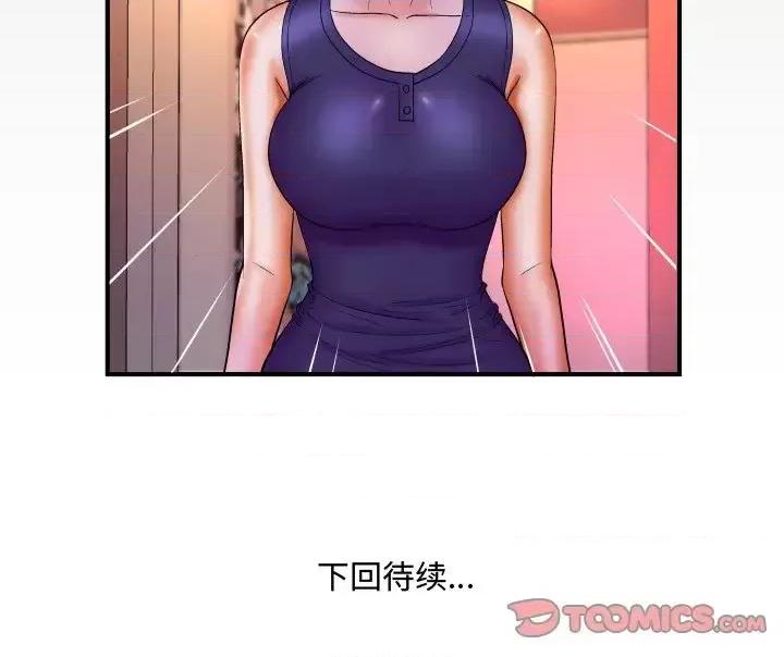 同个屋檐下 与婶婶的秘密-第 59 话 第78页