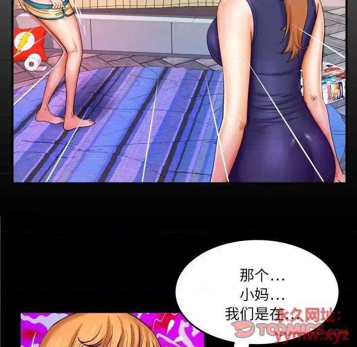 同个屋檐下 与婶婶的秘密-第 60 话 第6页