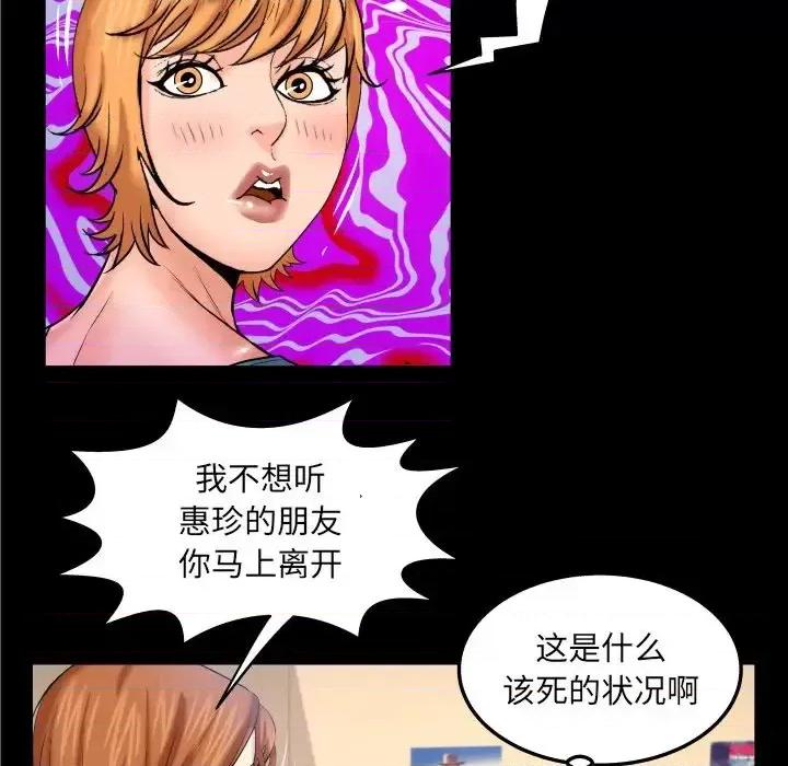 同个屋檐下 与婶婶的秘密-第 60 话 第7页