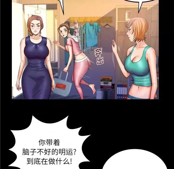 同个屋檐下 与婶婶的秘密-第 60 话 第9页