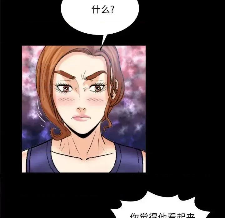 同个屋檐下 与婶婶的秘密-第 60 话 第11页