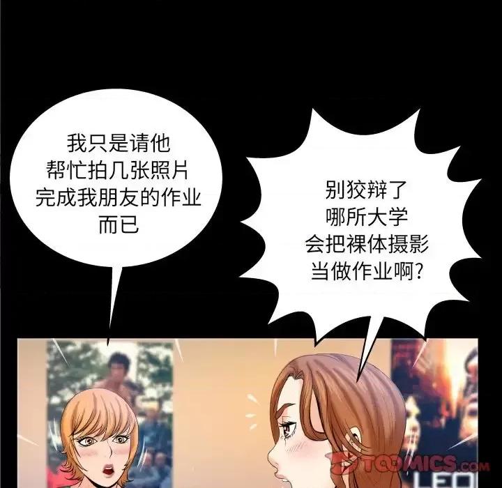 同个屋檐下 与婶婶的秘密-第 60 话 第14页