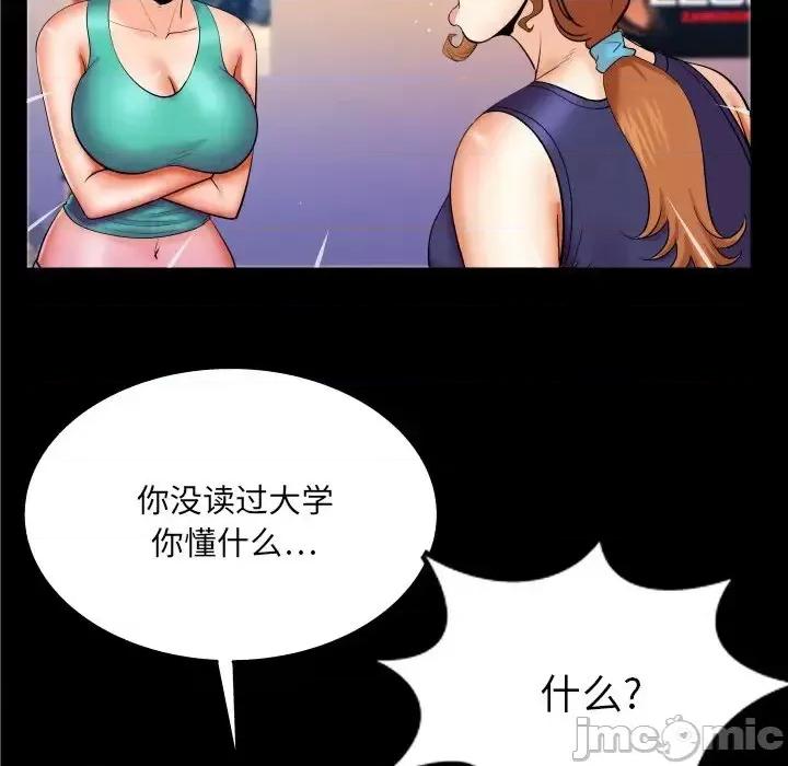 同个屋檐下 与婶婶的秘密-第 60 话 第15页