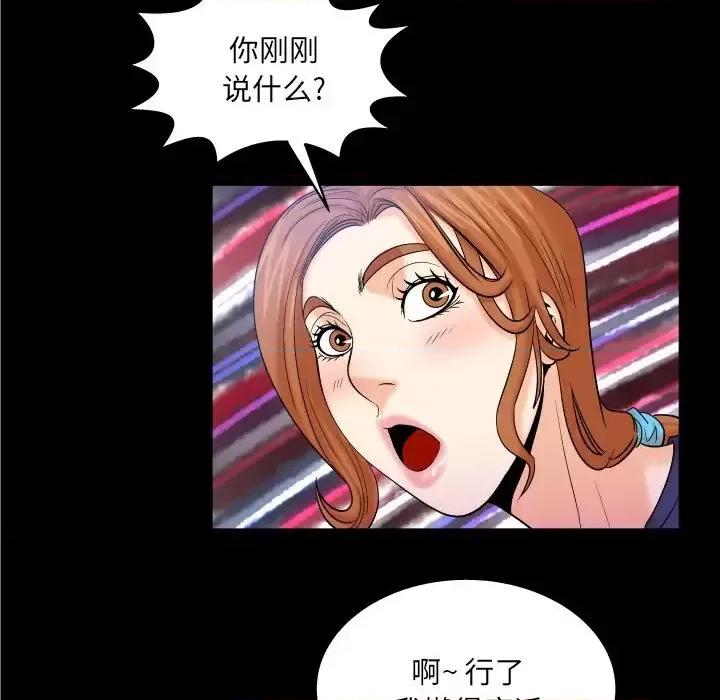 同个屋檐下 与婶婶的秘密-第 60 话 第17页