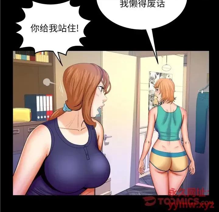同个屋檐下 与婶婶的秘密-第 60 话 第18页
