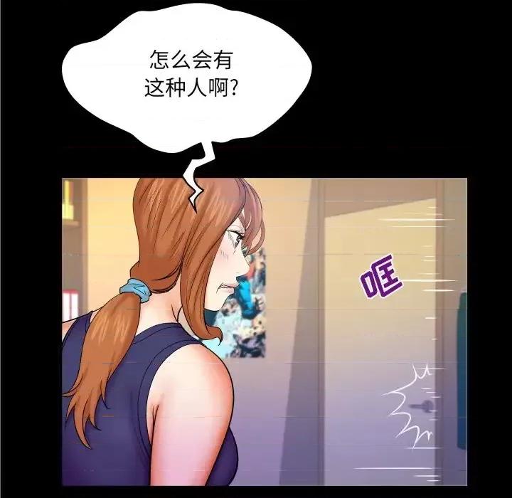 同个屋檐下 与婶婶的秘密-第 60 话 第19页
