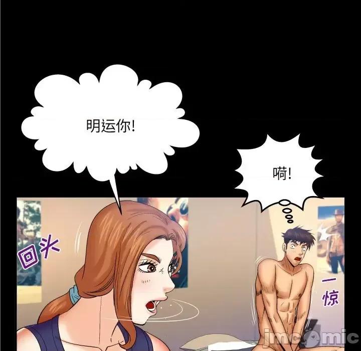 同个屋檐下 与婶婶的秘密-第 60 话 第20页