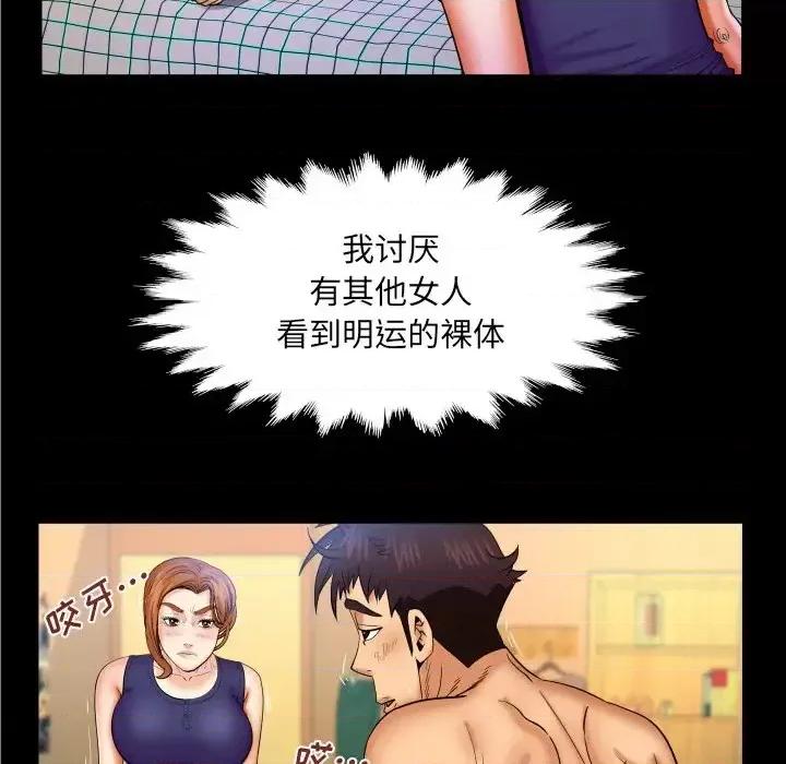 同个屋檐下 与婶婶的秘密-第 60 话 第24页