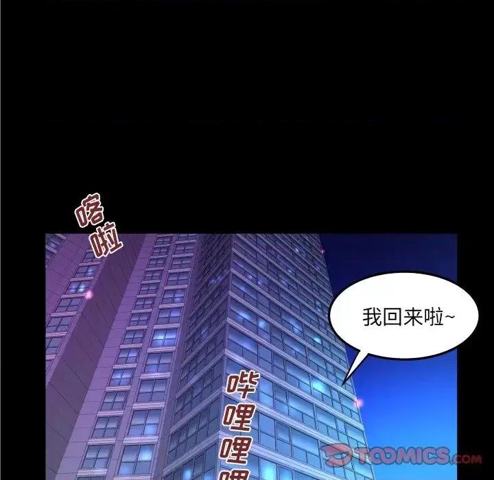 同个屋檐下 与婶婶的秘密-第 60 话 第26页