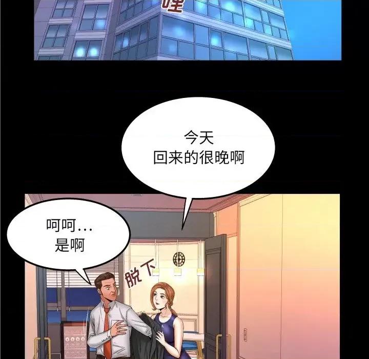 同个屋檐下 与婶婶的秘密-第 60 话 第27页