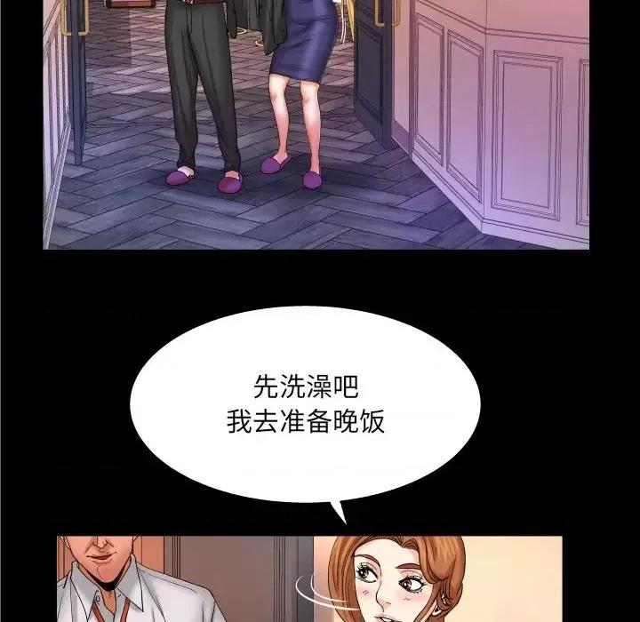 同个屋檐下 与婶婶的秘密-第 60 话 第28页