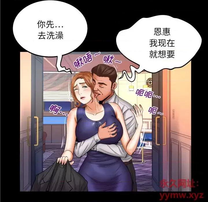 同个屋檐下 与婶婶的秘密-第 60 话 第31页