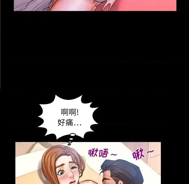 同个屋檐下 与婶婶的秘密-第 60 话 第37页