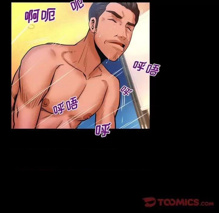 同个屋檐下 与婶婶的秘密-第 60 话 第46页