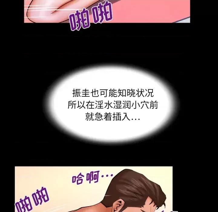 同个屋檐下 与婶婶的秘密-第 60 话 第53页