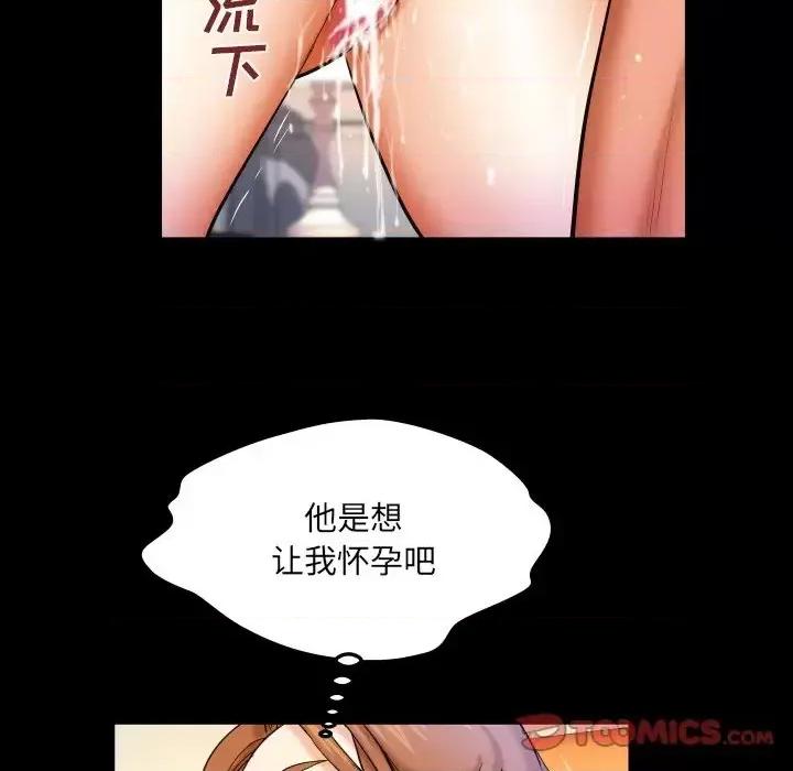同个屋檐下 与婶婶的秘密-第 60 话 第62页