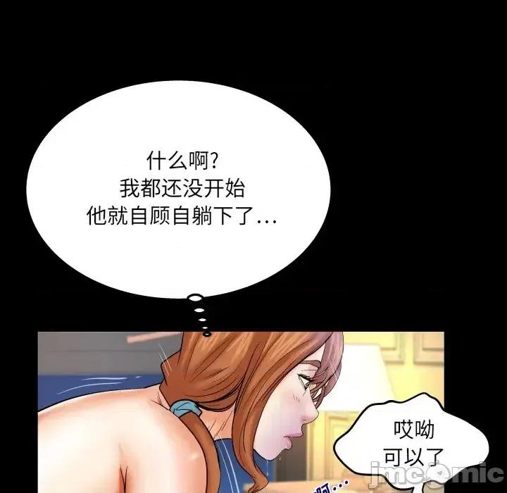 同个屋檐下 与婶婶的秘密-第 60 话 第65页