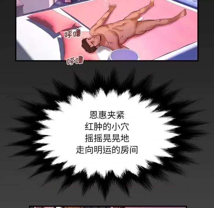 同个屋檐下 与婶婶的秘密-第 60 话 第72页