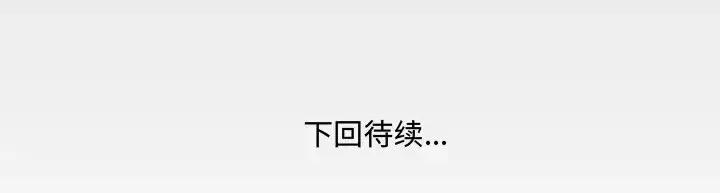同个屋檐下 与婶婶的秘密-第 60 话 第77页
