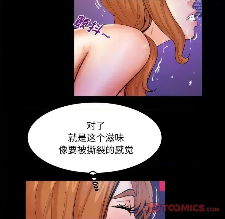 同个屋檐下 与婶婶的秘密-第 61 话 第14页