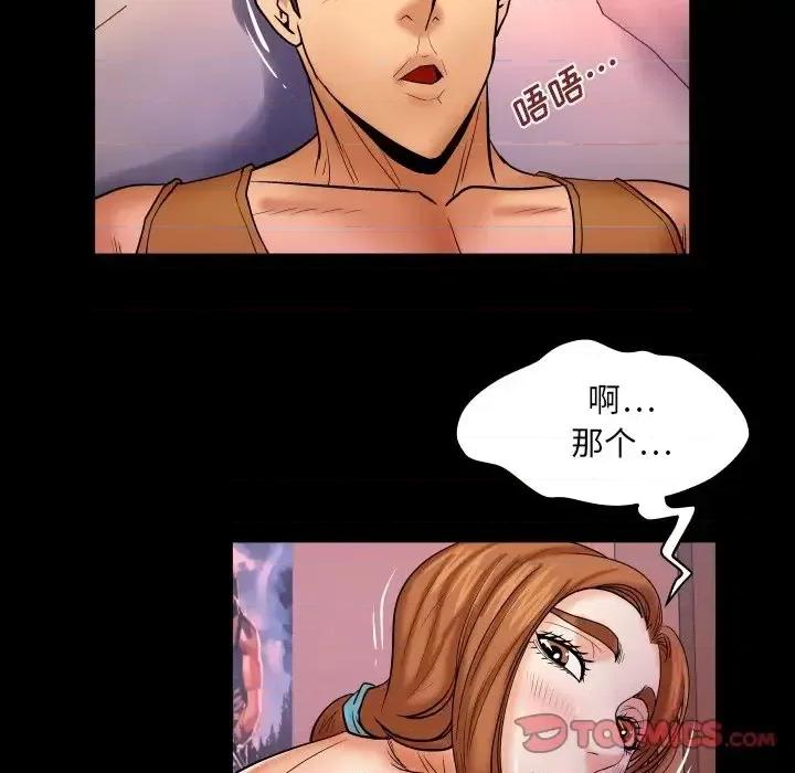 同个屋檐下 与婶婶的秘密-第 61 话 第26页