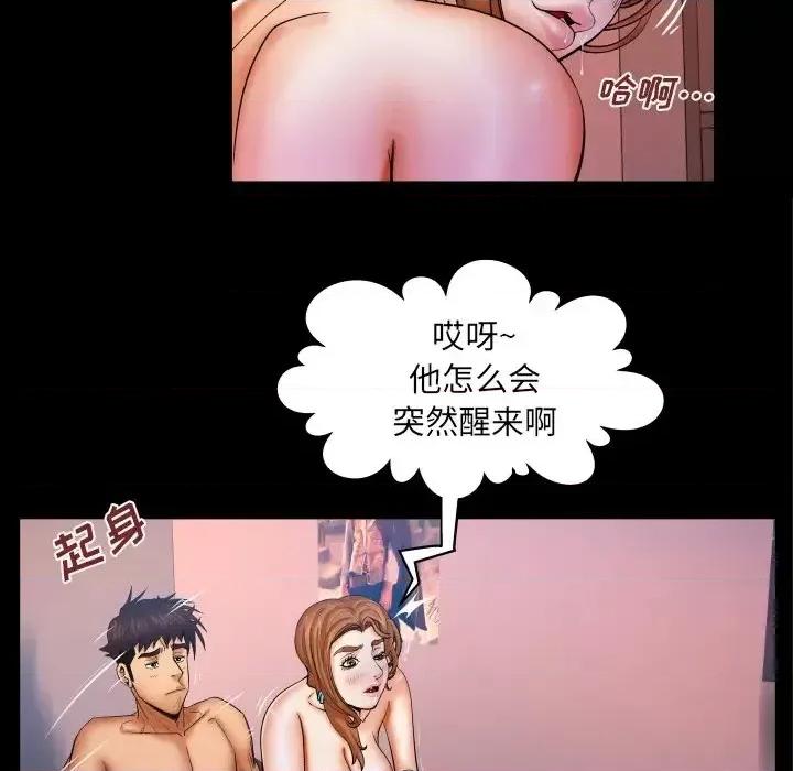 同个屋檐下 与婶婶的秘密-第 61 话 第27页