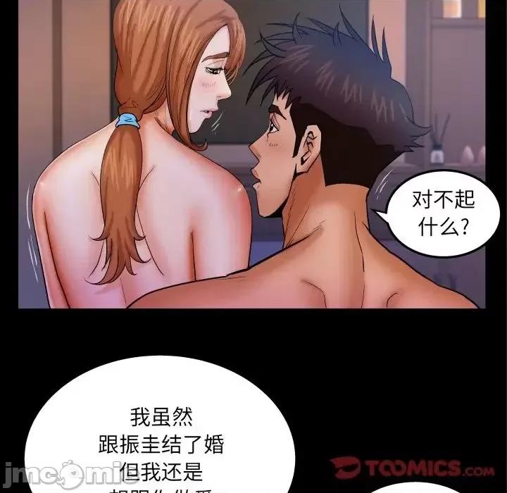 同个屋檐下 与婶婶的秘密-第 61 话 第30页