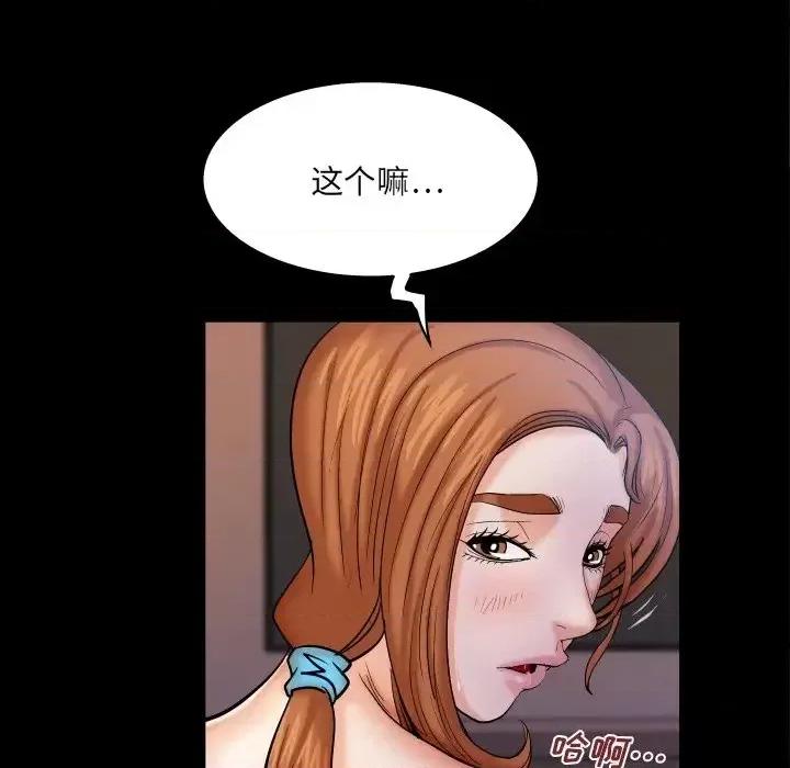 同个屋檐下 与婶婶的秘密-第 61 话 第32页