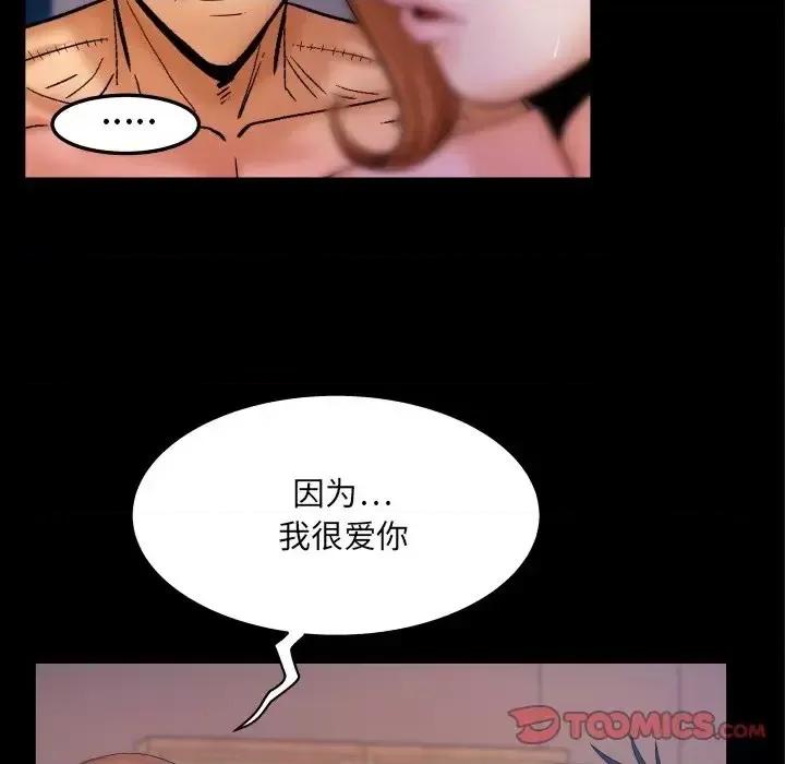 同个屋檐下 与婶婶的秘密-第 61 话 第34页