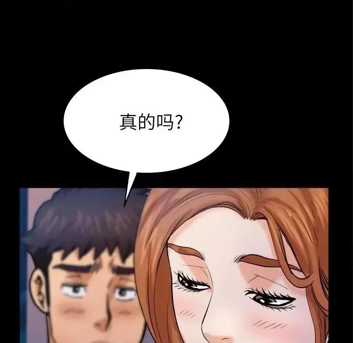 同个屋檐下 与婶婶的秘密-第 61 话 第36页