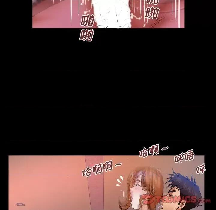 同个屋檐下 与婶婶的秘密-第 61 话 第54页