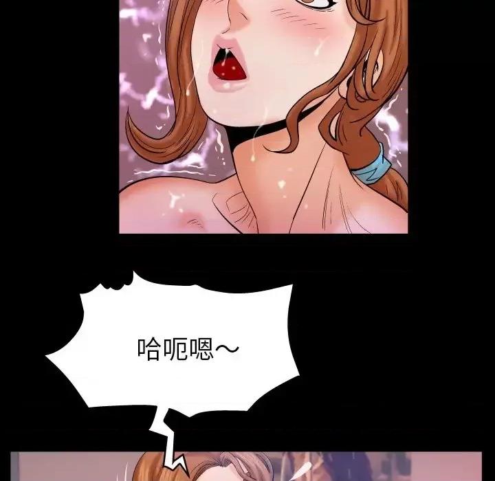 同个屋檐下 与婶婶的秘密-第 61 话 第61页