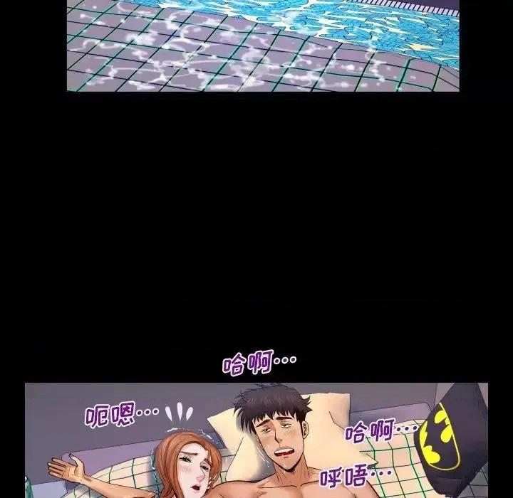 同个屋檐下 与婶婶的秘密-第 61 话 第73页