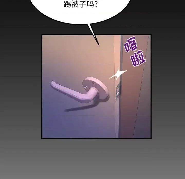 同个屋檐下 与婶婶的秘密-第 61 话 第79页