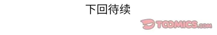 同个屋檐下 与婶婶的秘密-第 61 话 第82页