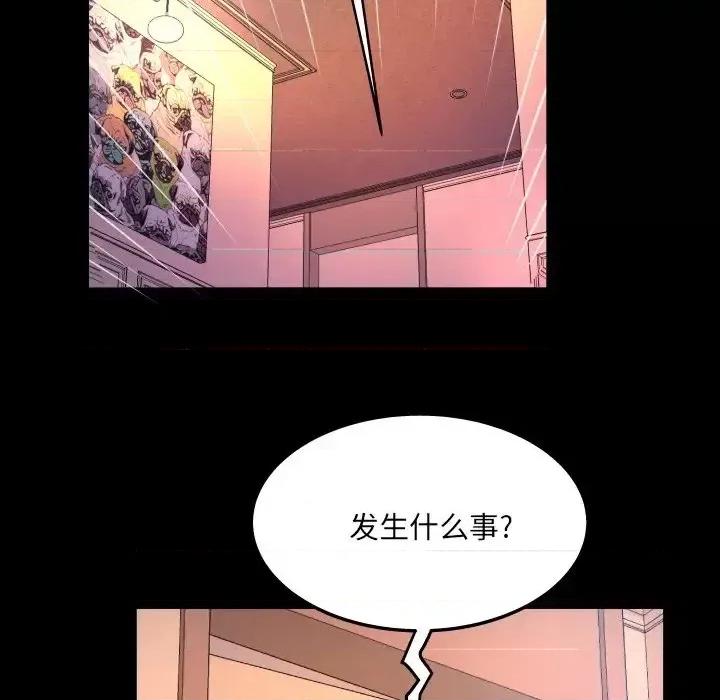 同个屋檐下 与婶婶的秘密-第 62 话 第8页