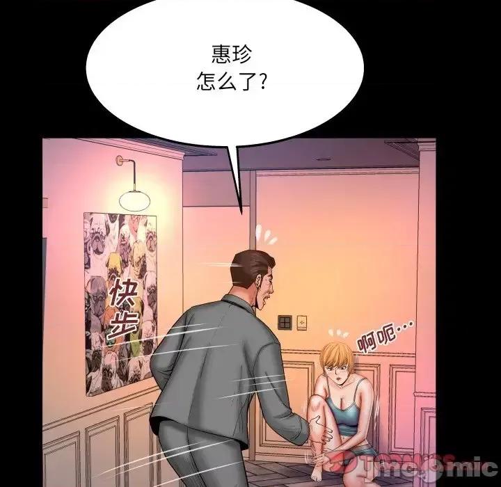 同个屋檐下 与婶婶的秘密-第 62 话 第10页